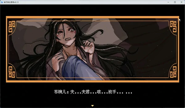 图片[2]-安卓+电脑【像素RPG动态】合欢宗女修传 v0.25 步 joi模拟器玩-大壮社区