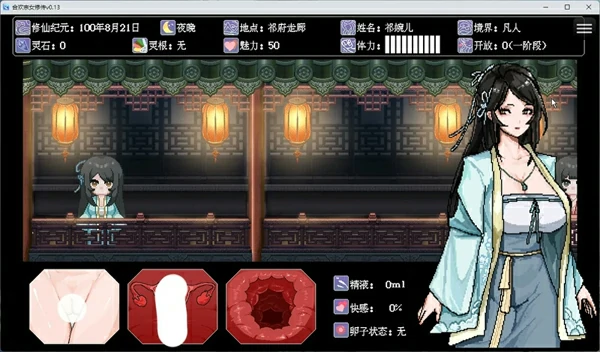 图片[7]-安卓+电脑【像素RPG动态】合欢宗女修传 v0.25 步 joi模拟器玩-大壮社区