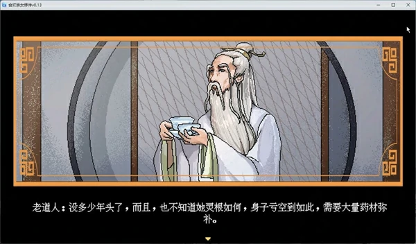 图片[5]-安卓+电脑【像素RPG动态】合欢宗女修传 v0.25 步 joi模拟器玩-大壮社区