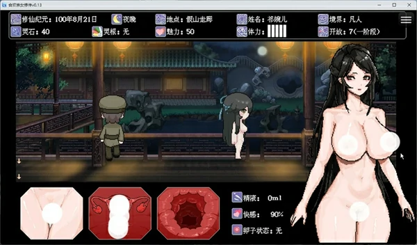 图片[8]-安卓+电脑【像素RPG动态】合欢宗女修传 v0.25 步 joi模拟器玩-大壮社区