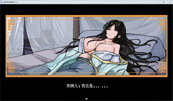 图片[6]-安卓+电脑【像素RPG动态】合欢宗女修传 v0.25 步 joi模拟器玩-大壮社区