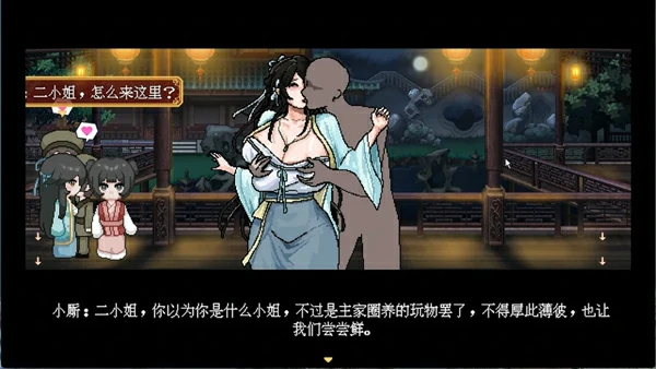 图片[16]-安卓+电脑【像素RPG动态】合欢宗女修传 v0.25 步 joi模拟器玩-大壮社区