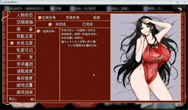 图片[15]-安卓+电脑【像素RPG动态】合欢宗女修传 v0.25 步 joi模拟器玩-大壮社区