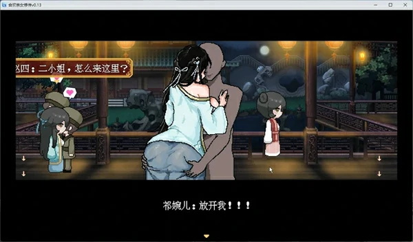 图片[18]-安卓+电脑【像素RPG动态】合欢宗女修传 v0.25 步 joi模拟器玩-大壮社区