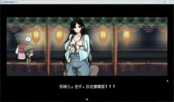 图片[20]-安卓+电脑【像素RPG动态】合欢宗女修传 v0.25 步 joi模拟器玩-大壮社区