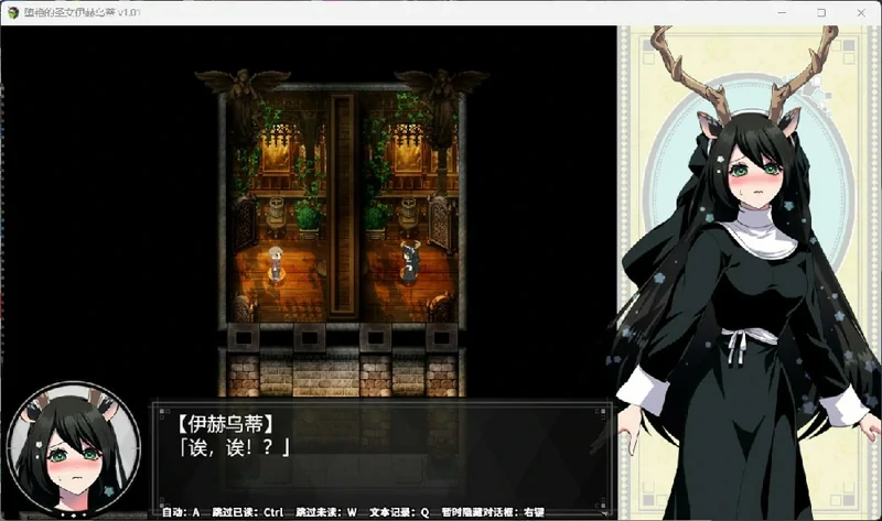 图片[12]-安卓+电脑【大作RPG全CV】堕艳的圣女伊赫乌蒂 v1.01全回想+官中步兵版 joi模拟器玩-大壮社区