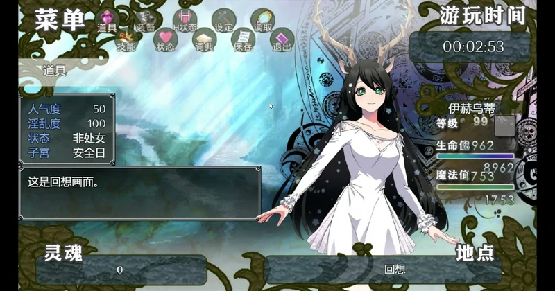 图片[14]-安卓+电脑【大作RPG全CV】堕艳的圣女伊赫乌蒂 v1.01全回想+官中步兵版 joi模拟器玩-大壮社区