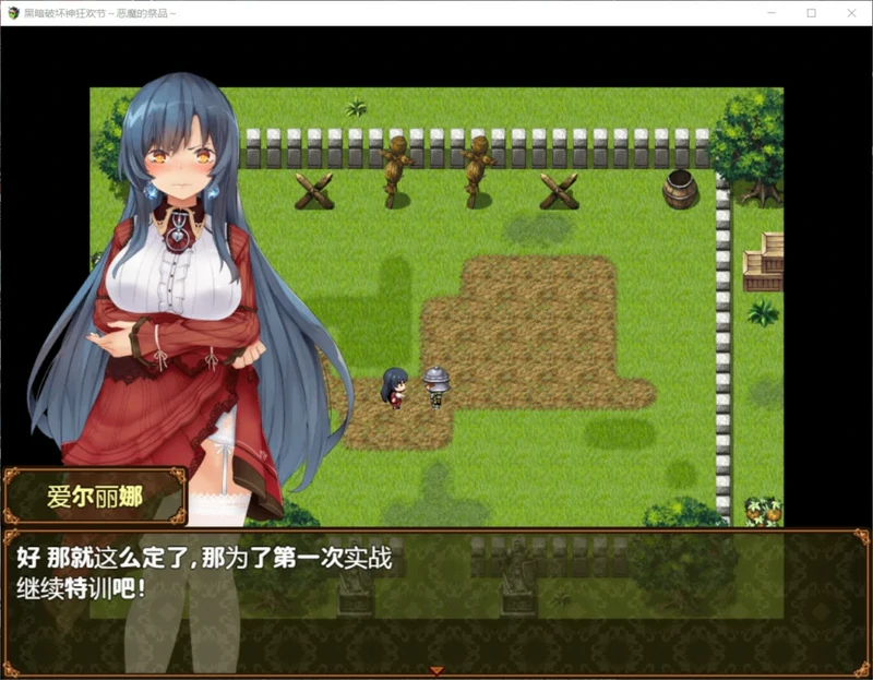 图片[1]-安卓+电脑【RPG全CV】恶魔的祭品 V1.10 骑-大壮社区