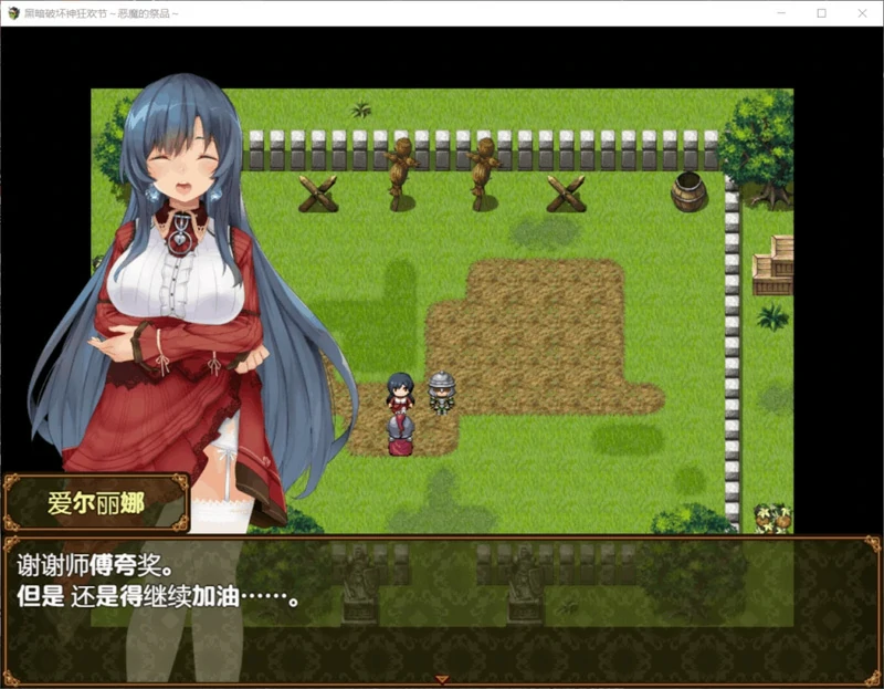 图片[2]-安卓+电脑【RPG全CV】恶魔的祭品 V1.10 骑-大壮社区