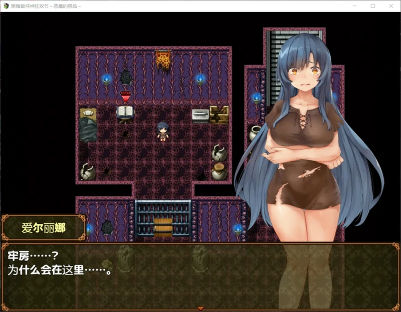 图片[3]-安卓+电脑【RPG全CV】恶魔的祭品 V1.10 骑-大壮社区