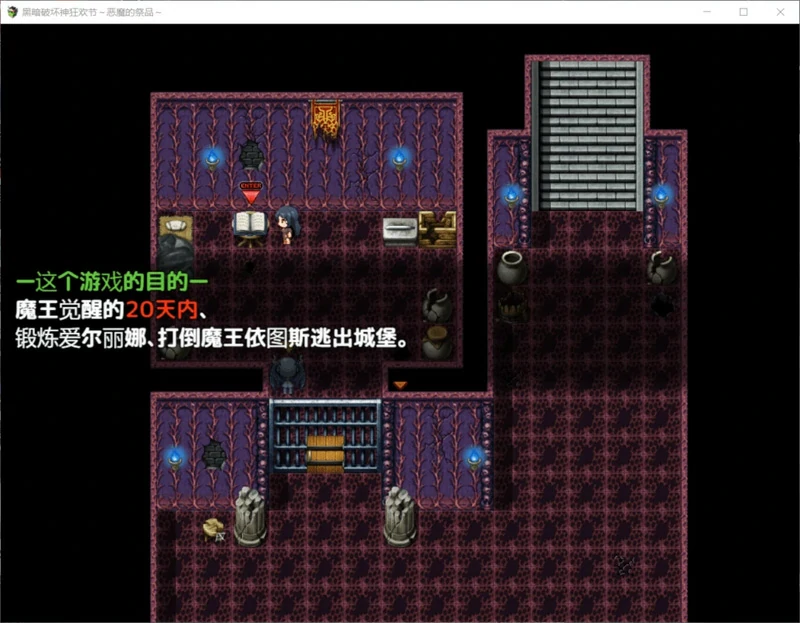 图片[4]-安卓+电脑【RPG全CV】恶魔的祭品 V1.10 骑-大壮社区