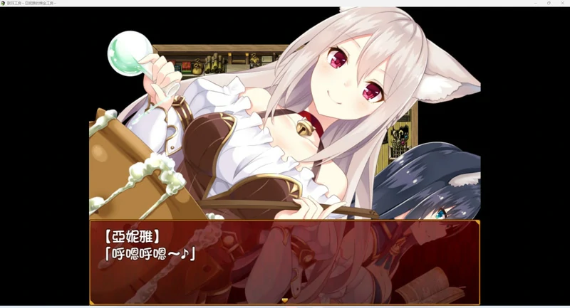 图片[4]-安卓+电脑【日式RPG/动态/全CV】兽耳工房～亚妮雅的炼金工房-大壮社区