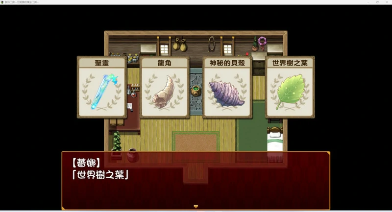 图片[5]-安卓+电脑【日式RPG/动态/全CV】兽耳工房～亚妮雅的炼金工房-大壮社区