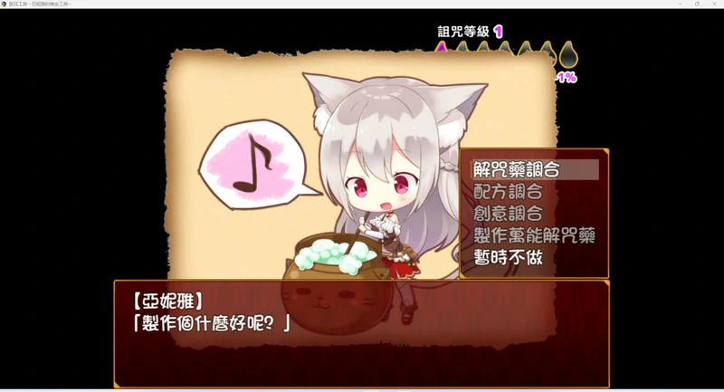 图片[7]-安卓+电脑【日式RPG/动态/全CV】兽耳工房～亚妮雅的炼金工房-大壮社区