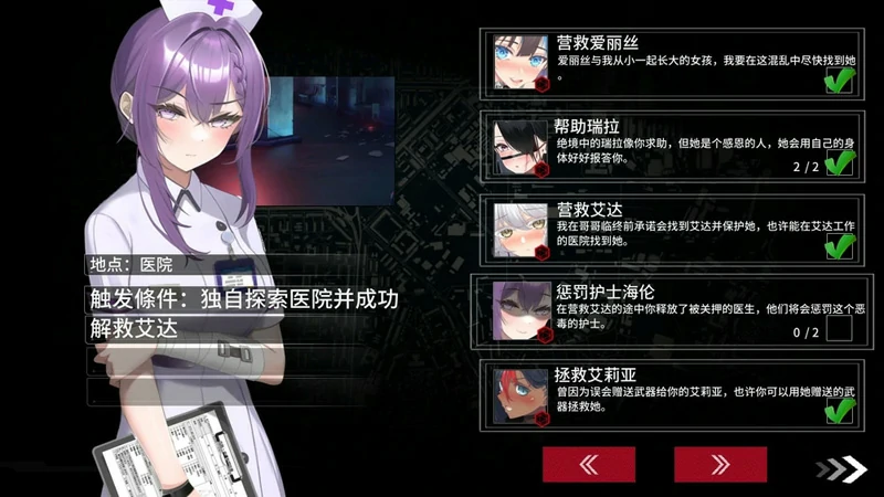 图片[17]-安卓+电脑【神作/末日探索生存/动态/CV】索命倒数-背德的欲望清单 V1.12 步-大壮社区