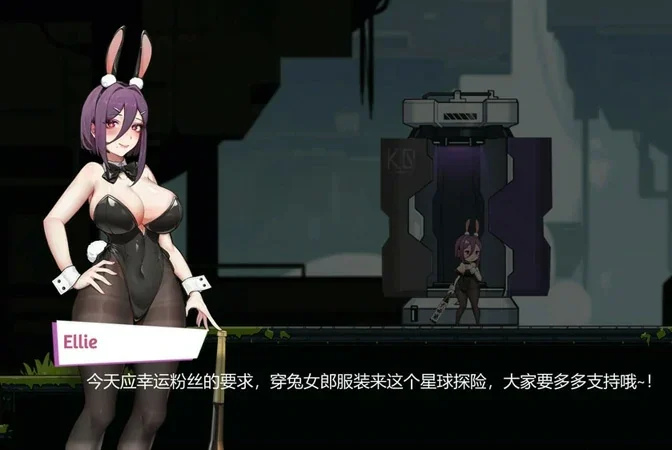 安卓+电脑【爆款ACT动态】兔女郎的奇妙异星冒险V1.03 官中 骑-大壮社区