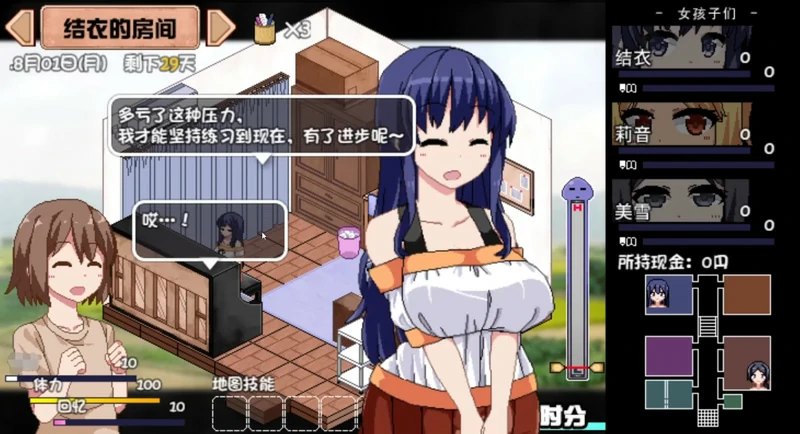 图片[6]-安卓+电脑【爆款RPG动态】夏日狂想曲+魔改夏日狂想曲 V2.05DLC 步-大壮社区