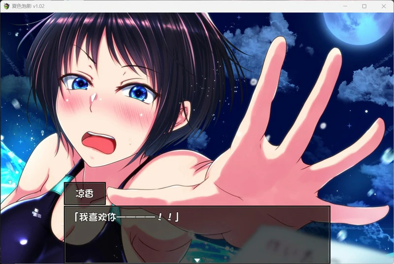 图片[3]-安卓+电脑【日系RPG官中NTR】夏色泡影v1.02-大壮社区