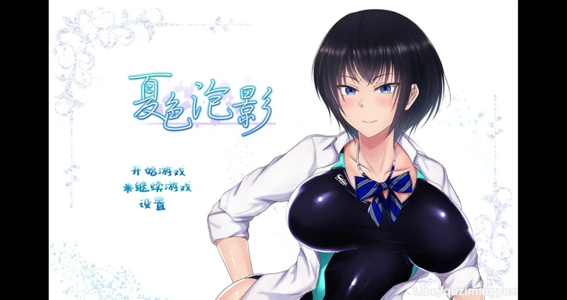 图片[9]-安卓+电脑【日系RPG官中NTR】夏色泡影v1.02-大壮社区