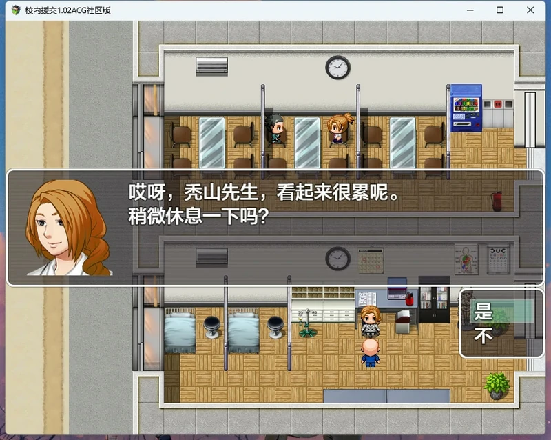 图片[8]-安卓+电脑【日式RPG】校内圆交v1.02 骑-大壮社区