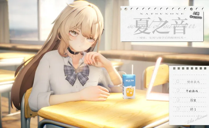电脑版【热门精品SLG动态】夏之音 秘密的放学后 存档+去码补丁 步-大壮社区