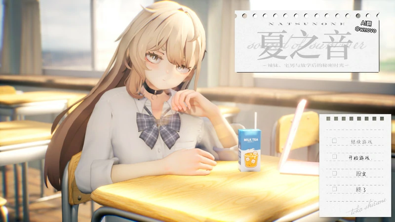 图片[1]-电脑版【热门精品SLG动态】夏之音 秘密的放学后 存档+去码补丁 步-大壮社区