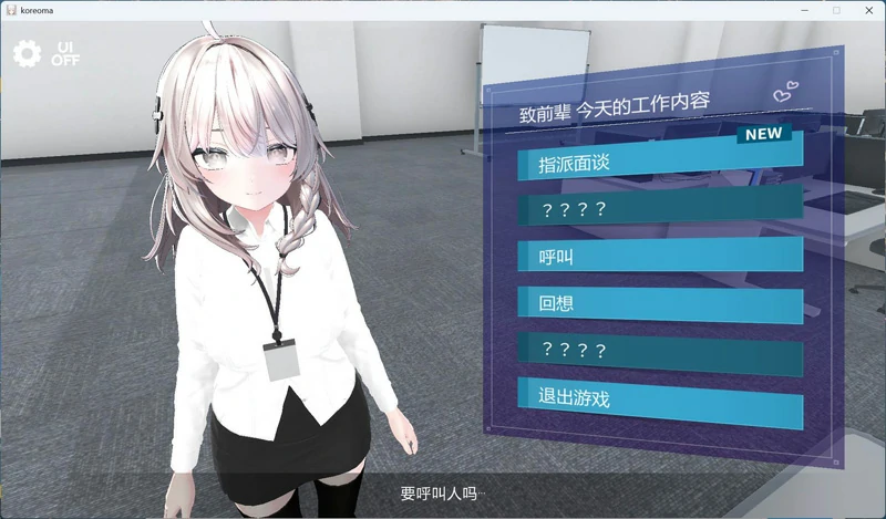 图片[2]-安卓+电脑【3D互动SLG动态全CV】这下你也成了H处理课的一员！V1.1.0 全回想 骑-大壮社区