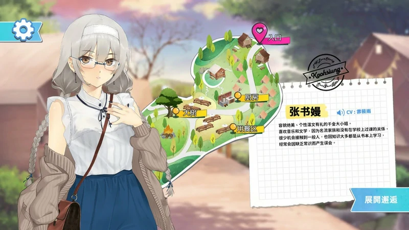 图片[2]-电脑版【神作SLG动态中文CV】台湾恋爱物语⁵正式版V304 步-大壮社区