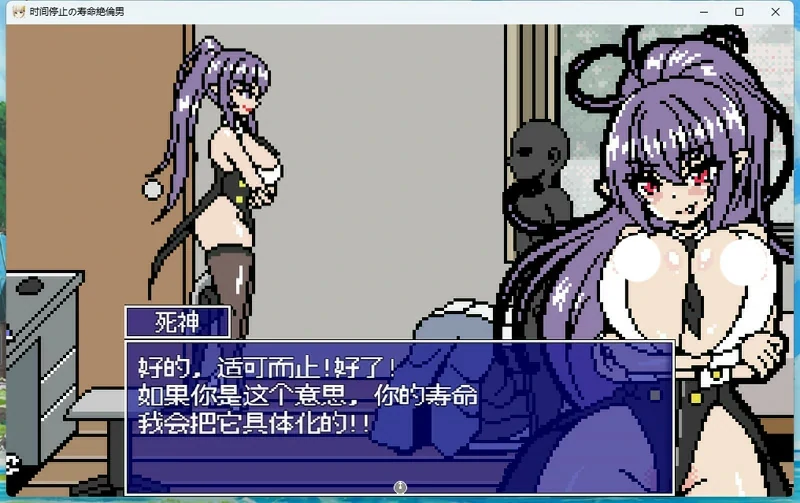 图片[2]-电脑版【像素/动态】时间停止男 骑-大壮社区