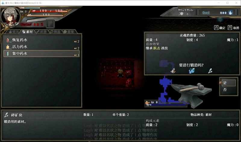 图片[8]-电脑版【ARPG动态CV】苍色之光与魔剑锻造师 v0.86 步-大壮社区