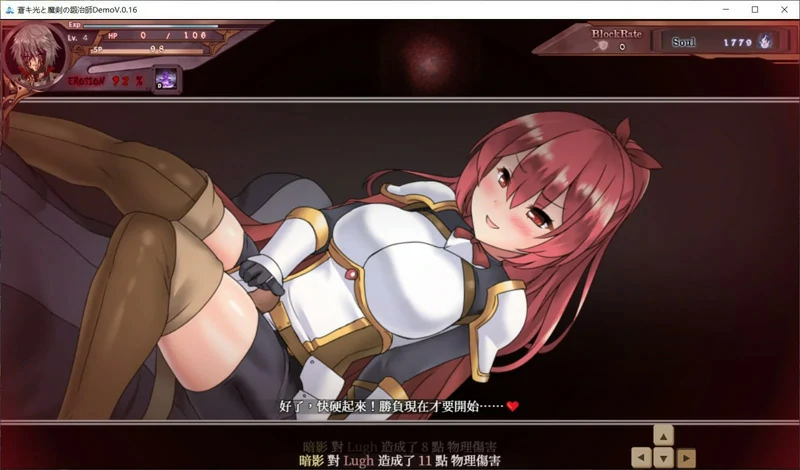 图片[10]-电脑版【ARPG动态CV】苍色之光与魔剑锻造师 v0.86 步-大壮社区