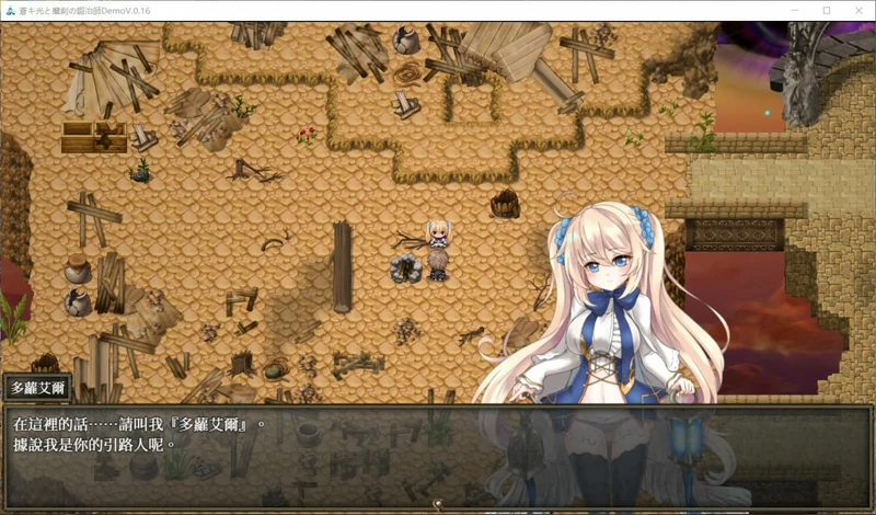 图片[11]-电脑版【ARPG动态CV】苍色之光与魔剑锻造师 v0.86 步-大壮社区