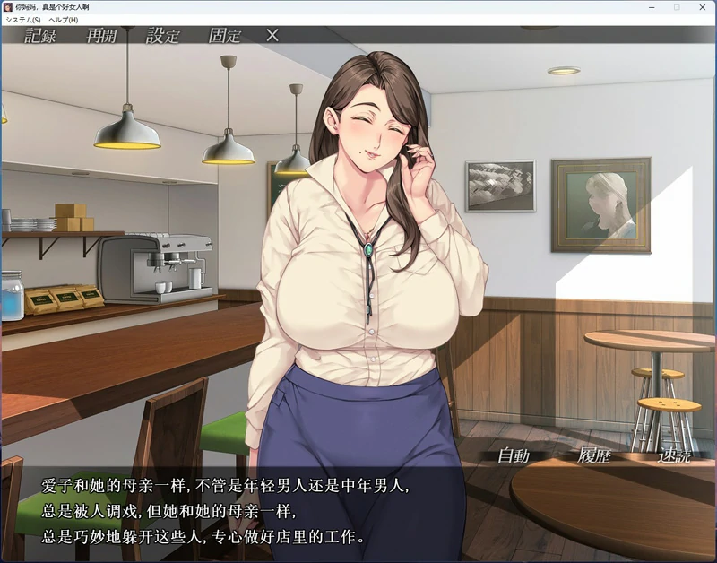 图片[2]-安卓+电脑【ADV/CV】你的妈妈真是个好女人啊 骑 ty模拟器玩-大壮社区