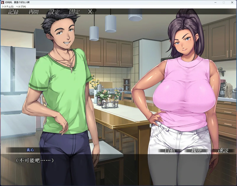 图片[4]-安卓+电脑【ADV/CV】你的妈妈真是个好女人啊 骑 ty模拟器玩-大壮社区