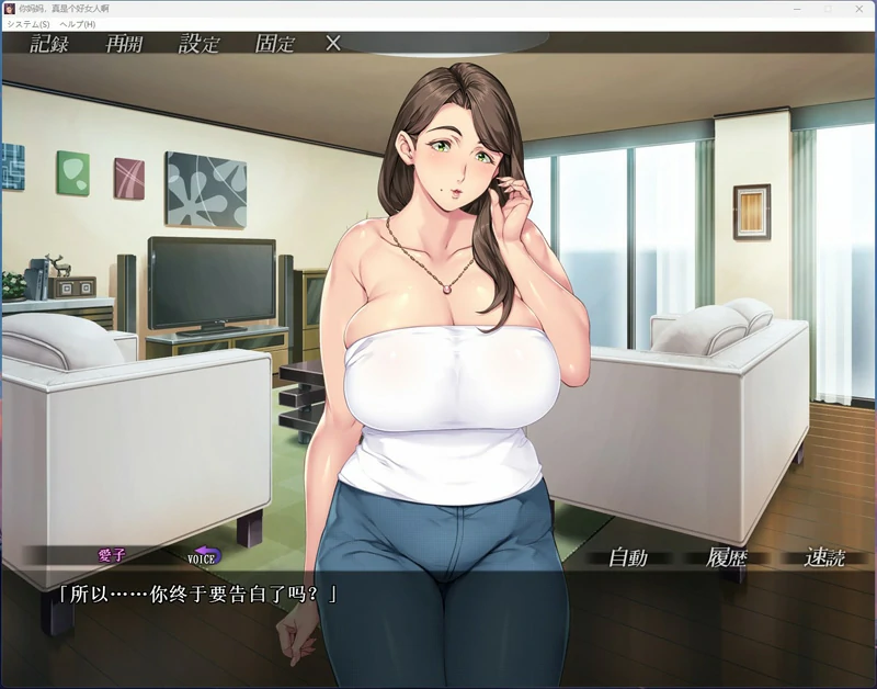 图片[5]-安卓+电脑【ADV/CV】你的妈妈真是个好女人啊 骑 ty模拟器玩-大壮社区