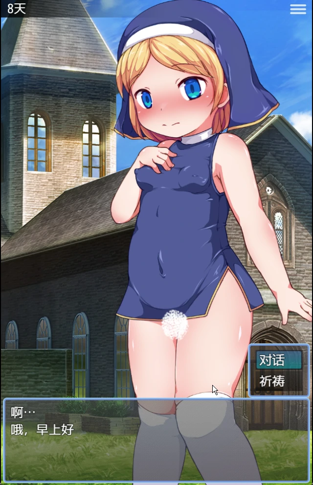 图片[7]-安卓+电脑【RPG动态】见习修女的看家日常 骑-大壮社区