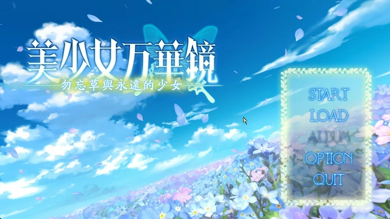 图片[35]-安卓+电脑【神作ADV_CV动态】美少女万华镜1-5部 骑-大壮社区