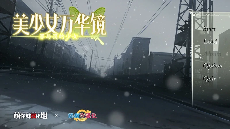 图片[37]-安卓+电脑【神作ADV_CV动态】美少女万华镜1-5部 骑-大壮社区