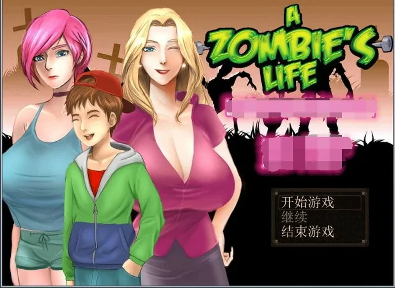 安卓+电脑【RPG动态】僵尸生活1（远古版本）步-大壮社区