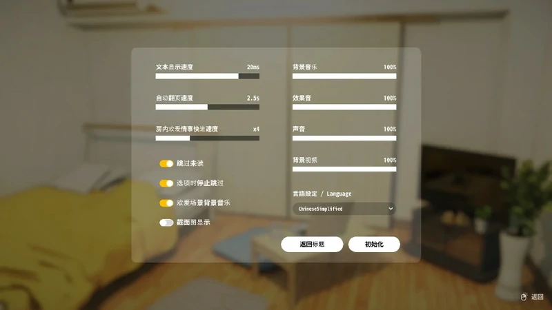 图片[5]-安卓+电脑【养成SLG/动态/全CV】家出少女1room Ver1.23 官中完结版-大壮社区