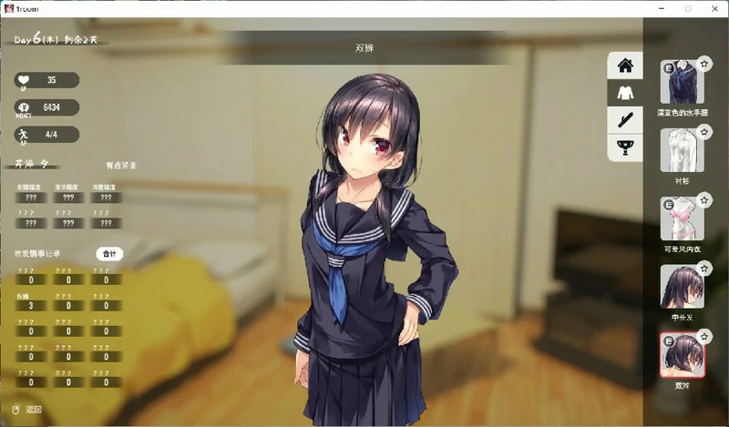 图片[8]-安卓+电脑【养成SLG/动态/全CV】家出少女1room Ver1.23 官中完结版-大壮社区