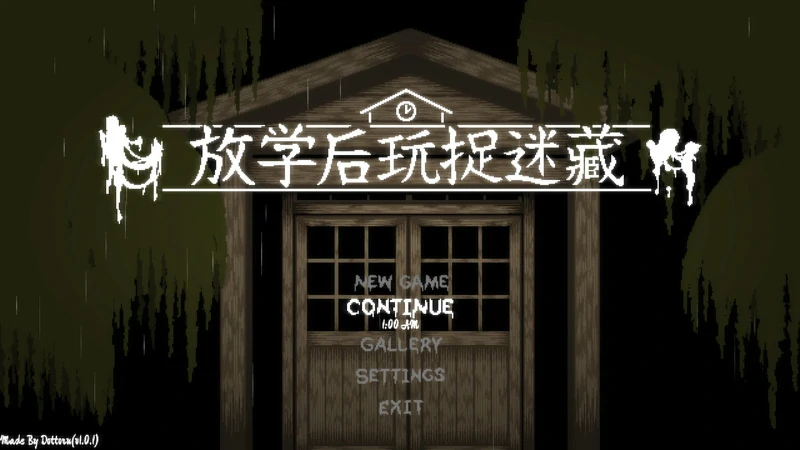 图片[1]-电脑版【精品像素探索ACT动态】放课后的捉迷藏v1.01 全CG 步-大壮社区