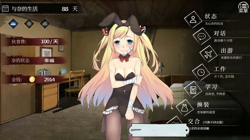 图片[7]-安卓+电脑【互动SLG】奈的调教日记 骑-大壮社区