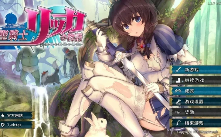 电脑版【神作3D动态ACT】圣骑士莉卡物语 精翻步兵-大壮社区