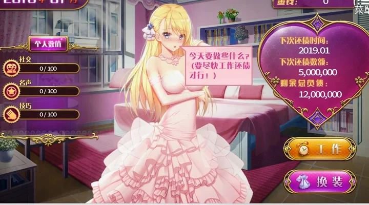 安卓+电脑【互动SLG/NTR】负债千金 步-大壮社区