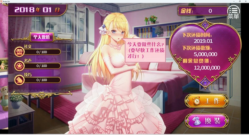 图片[3]-安卓+电脑【互动SLG/NTR】负债千金 步-大壮社区