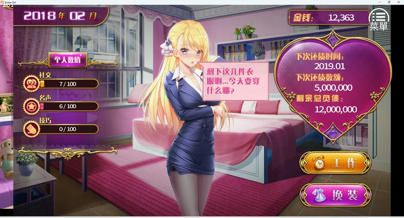 图片[4]-安卓+电脑【互动SLG/NTR】负债千金 步-大壮社区