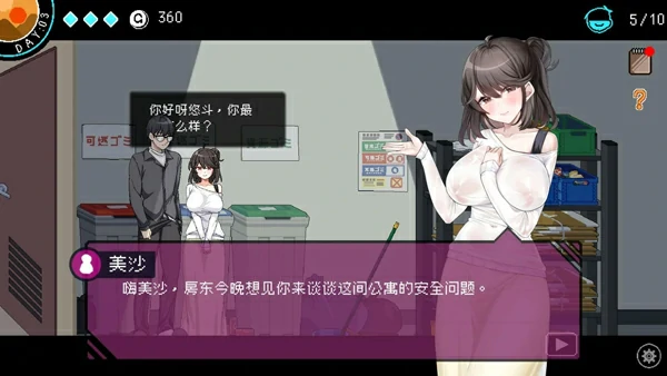图片[7]-电脑版【神作像素互动SLG动态】社群审查DX V4.0.8 STEAM官中 正式版+存档 步-大壮社区