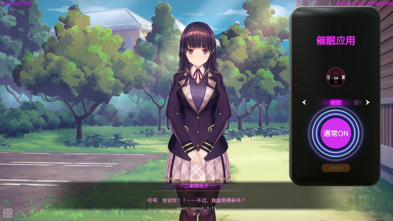 图片[3]-电脑版【3D互动SLG全动态】催眠APP2 v0.7 步-大壮社区