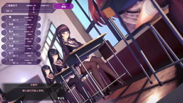 图片[9]-电脑版【3D互动SLG全动态】催眠APP2 v0.7 步-大壮社区